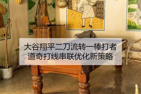 da-gu-xiang-ping-er-dao-liu-zhuan-yi-bang-da-zhe-dao-qi-da-xian-chuan-lian-you-hua-xin-ce-lve-3-461.jpg