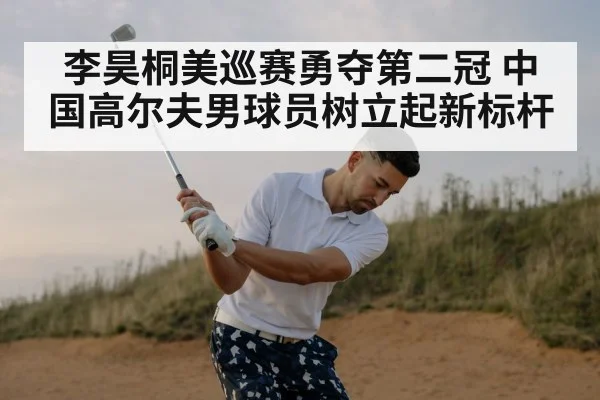 golf swing