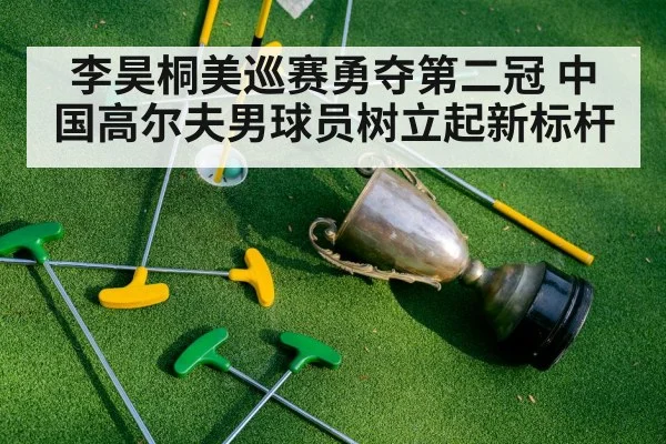 golf trophy