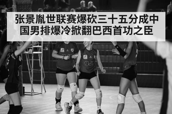 volleyball celebration